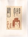 <strong>Katsuhira Tokushi</strong><br>Prints of Folk Customs / Volum......