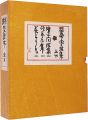<strong>Serizawa katazome books </strong><br>芹沢銈介