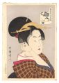 <strong>Utamaro</strong><br>Renowned Beauties Likened to t......