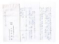 <strong>Daigobo Toshio</strong><br>Letter