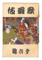 <strong>Kabuki / Sixth issue</strong><br>edited by Yoshida Teruji