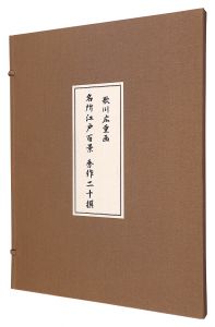 Reprinted Ukiyo-e