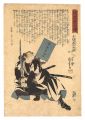 <strong>Kuniyoshi</strong><br>Stories of the True Loyalty of......