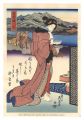 <strong>Eisen</strong><br>Tokaido Beauties / Fuchu【Repro......