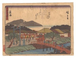 Hiroshige I/Fifty-three Stations of the Tokaido Road / Fujisawa[東海道五拾三次　藤澤]