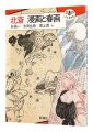 <strong>Hokusai Manga and Shunga</strong><br>Hayashi Yoshikazu Nagata Seji Uragami Mitsuru Suzuki Juzo