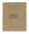 <strong>Kyushu, miniature book  8 NAGA......</strong><br>