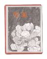 <strong>Kanagawa miniature book, Vol. ......</strong><br>Yamada Tomohiko