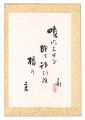 <strong>Otani Kubutsu</strong><br>Haiku