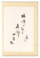 <strong>Otani Kubutsu</strong><br>Haiku