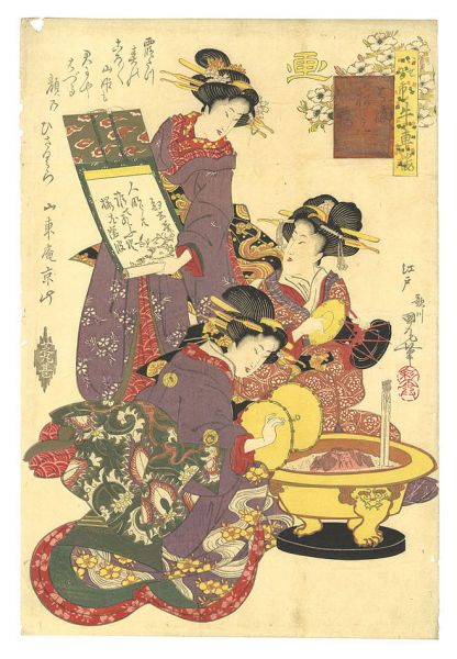 Kunimaru “The Gyusharo at Furuichi, Ise　Four Accomplishments / Paintng”／