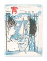 <strong>Kanagawa miniature book, Vol. ......</strong><br>Sae Shuichi