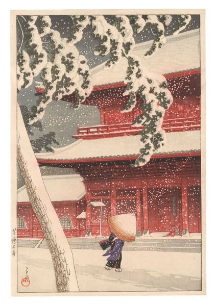 Kawase Hasui “Snow at Zojoji Temple, Shiba”／