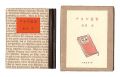 <strong>Kotsu miniature book Vol.39 Po......</strong><br>Watanabe Hiroshi