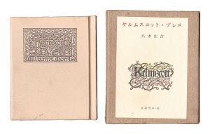 <strong>Kotsu miniature book Vol.45 Po......</strong><br>Yagi Sakichi