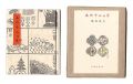 <strong>Kotsu miniature book Vol.46 Po......</strong><br>Tsuchida Mitsuhumi