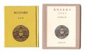 <strong>Kotsu miniature book Vol.50 Po......</strong><br>Imamura Hidetaro