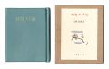 <strong>Kotsu miniature book Vol.54 Po......</strong><br>Okano Takeo