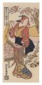 <strong>Shigenaga</strong><br>Woman at Cherry-Blossom Viewin......