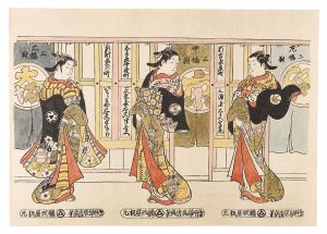 Kiyomasu II/Courtesans of the Three Cities【Reproduction】[三都太夫揃【復刻版】]