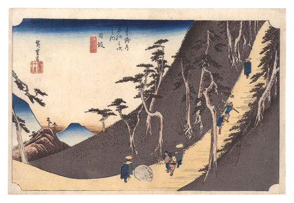 Hiroshige I “Fifty-Three Stations of the Tokaido (Hoeido Edition) / Nissaka: Sayo Mountain Pass”／