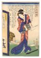 <strong>Toyokuni III</strong><br>Biographies of Famous Women, A......