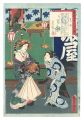 <strong>Toyokuni III</strong><br>An Excellent Selection of Thir......