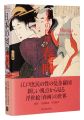 <strong>Shunga: Japanese Erotic Art</strong><br>written by Shirakura Yoshihiko, Hayakawa Monta