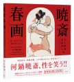 <strong>Sex and Laughter with Kyosai: ......</strong><br>Ishigami Aki, Sadamura Koto