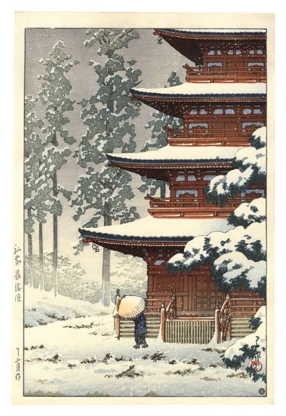 Kawase Hasui “Collection of Scenic Views of Japan, Eastern Japan Edition / Saisho temple, Hirosaki”／