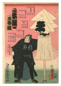 Yoshitora/Lowers of Edo, Fun for Children / The Ma Fire Brigade, Group Five[江戸の花子供遊び　ま組 五番組]