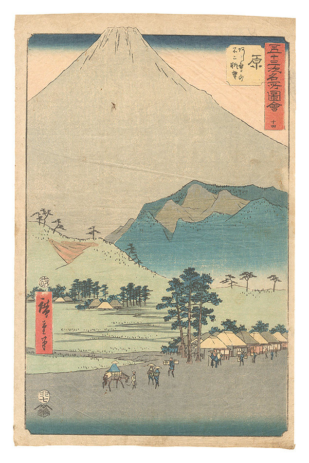 Hiroshige I “Famous Sights of the Fifty-three Stations / No. 14, Hara: View of Mount Fuji and Mount Ashitaka”／