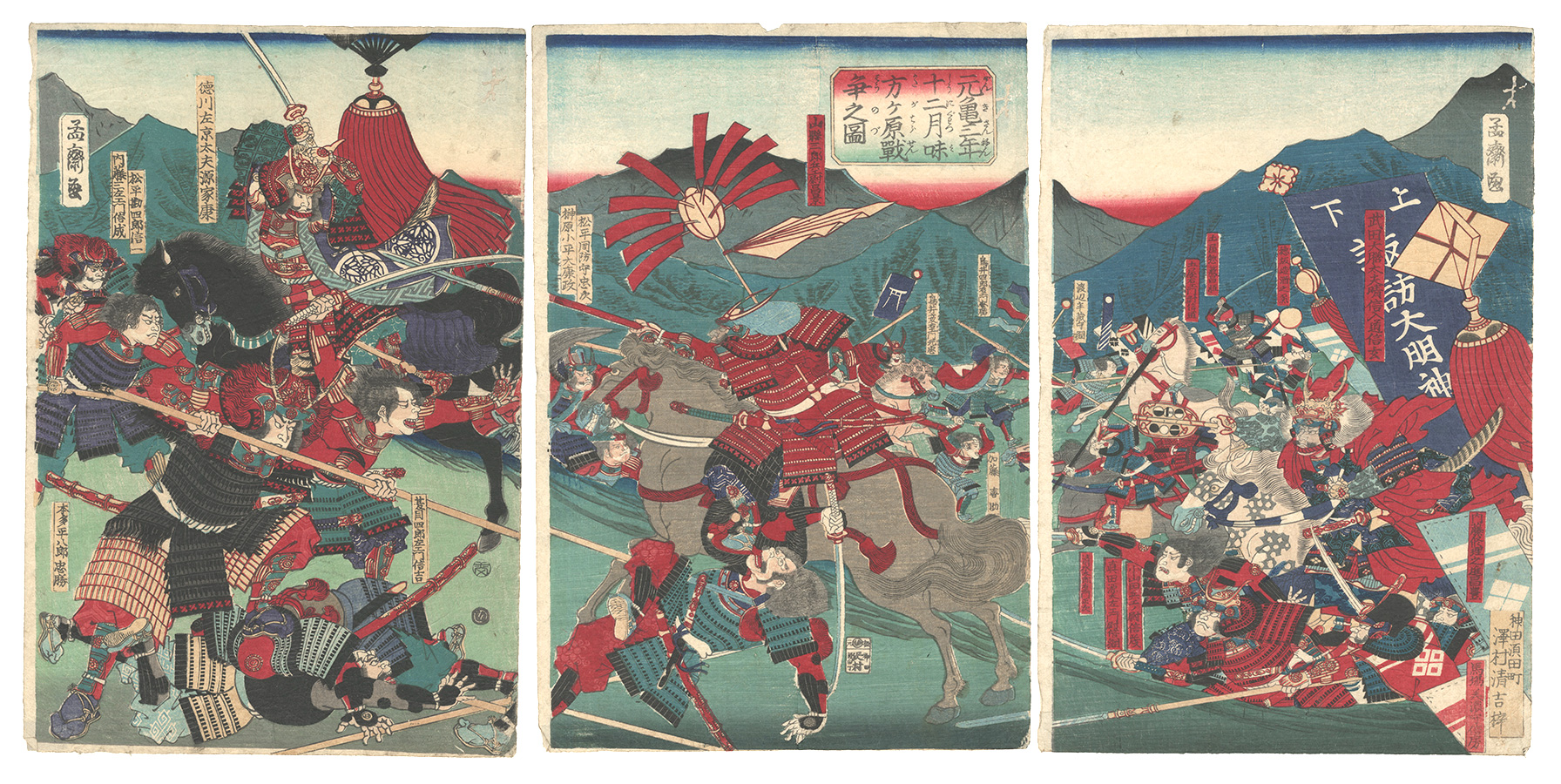 Yoshitora “Battle of Mikatagahara in the Twelfth Month, Genki 3 