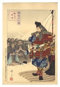 Yoshimune II/The Sixty-six Selected Snow Scenes / Beliefs of The Ezo[撰雪六々談　蝦夷の信仰]