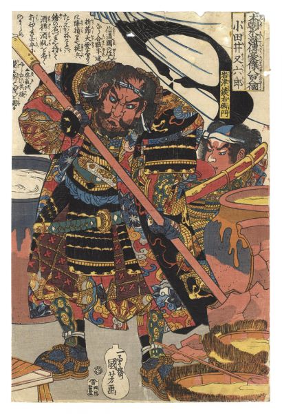 Kuniyoshi “Eight Hundred Heroes of Japanese Suikoden / Odai Matarokuro”／
