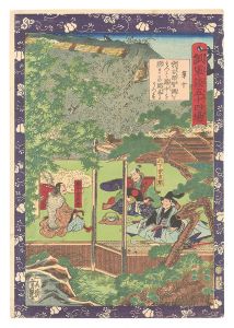 Yoshitsuya/Fifty-four Scenes from the Story of Hideyoshi / No. 10: Sokichiro's Wise Decision to Move Takinaka to the Seclusion at Sunomata[瓢軍談五十四場　第十 宗吉郎智弁をもつて瀧中を須またの閑居にうつす]
