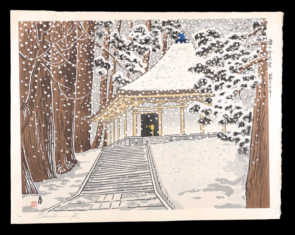 Tokuriki Tomikichiro “Chuson-ji Temple in Snow (Iwate)”／
