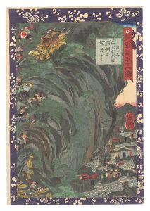 Yoshitsuya/Fifty-four Scenes from the Story of Hideyoshi / No. 5: Konoshita Sokichiro Burns Down the Iwakura Castle[瓢軍談五十四場　第五 此下宗吉郎岩倉を焼討にす]