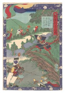Yoshitsuya/Fifty-four Scenes from the Story of Hideyoshi / No. 8: Konoshita Sokichiro's Clever Scheme Using the Five-color Banner Made from Straw Mats[瓢軍談五十四場　第八 此下宗吉郎莚にて五色の旗を造り奇計を行ふ]