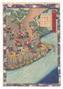 Yoshitsuya/Fifty-four Scenes from the Story of Hideyoshi / No. 23: Drawing Water from the Kobe River to Flood Akamatsu[瓢軍談五十四場　二十三 香辺川を絶て赤松を水にしたす]