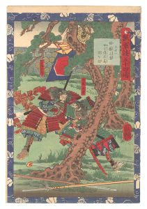 Yoshitsuya/Fifty-four Scenes from the Story of Hideyoshi / No. 31: Sato Masakiyo Kills Shihoden Sashima no Kami[瓢軍談五十四場　三十一 佐藤正清四方伝左二馬頭を討]