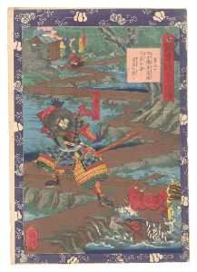 Yoshitsuya/Fifty-four Scenes from the Story of Hideyoshi / No. 30: Shihoden Sashima no Kami Shows His Strength in Chase of Hisayoshi[瓢軍談五十四場　第三十 四方伝左二馬頭久吉を追ふて勇力を顕す]
