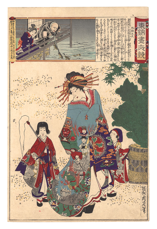 Chikanobu “Eastern Brocade: Comparison of Day and Night / The Hell Courtesan”／