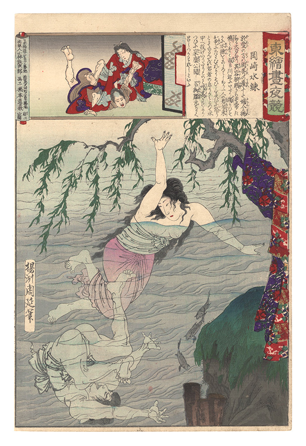 Chikanobu “Eastern Brocade Prints: Comparison of Day and Night / Swimming Practice at Okazaki”／