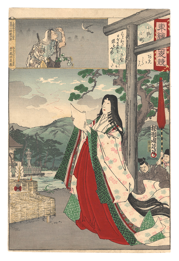 Chikanobu “Eastern Brocade Prints: Comparison of Day and Night / Ono no Komachi”／