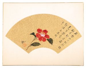 Painting with poem: Camellia / Negishi