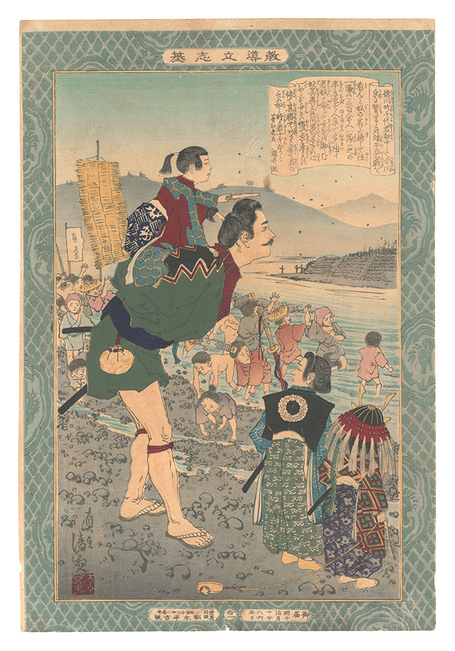 Kiyochika “Instructive Models of Lofty Ambition / No. 31: Lord Tokugawa Takechiyo”／