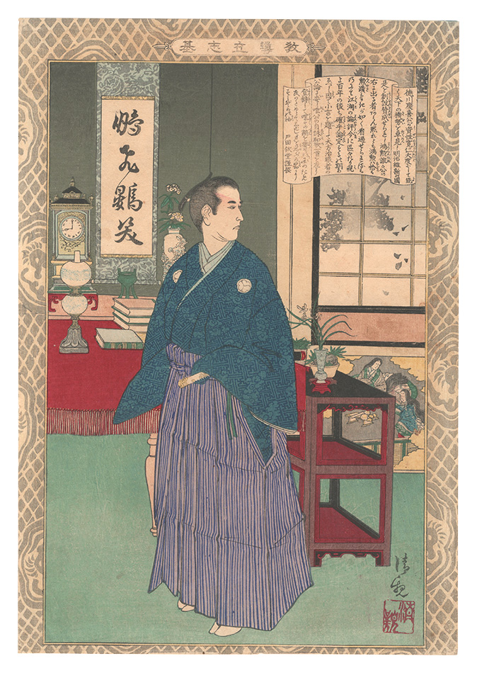 Kiyochika “Instructive Models of Lofty Ambition / No. 44: Lord Tokugawa Yoshinobu”／