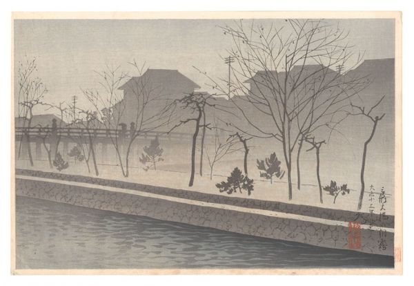 Yoshikawa Kanpo “Morning Mist at the Great Bridge at Sanjo”／