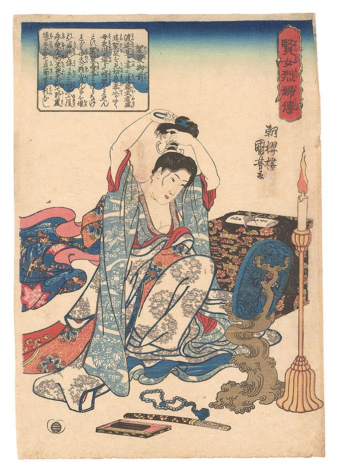 Kuniyoshi “Lives of Wise and Heroic Women / Kesa Gozen”／